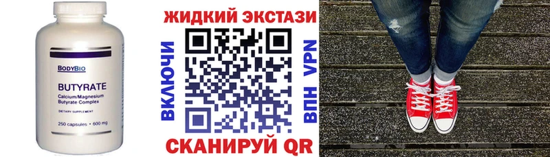 Бутират BDO 33%  МЕГА ссылки  Нестеров 