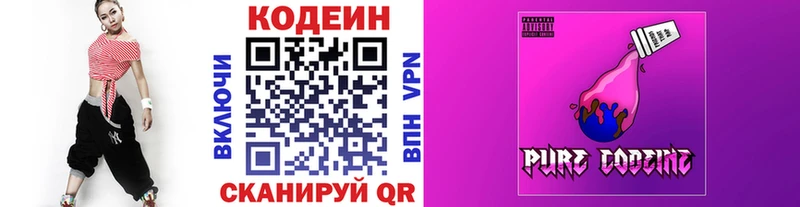 ОМГ ОМГ ссылка  Нестеров  мориарти официальный сайт  Кодеин Purple Drank 
