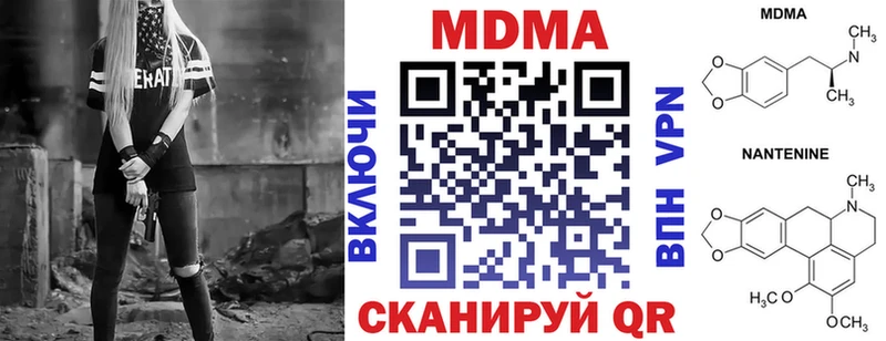 МДМА crystal  Нестеров 
